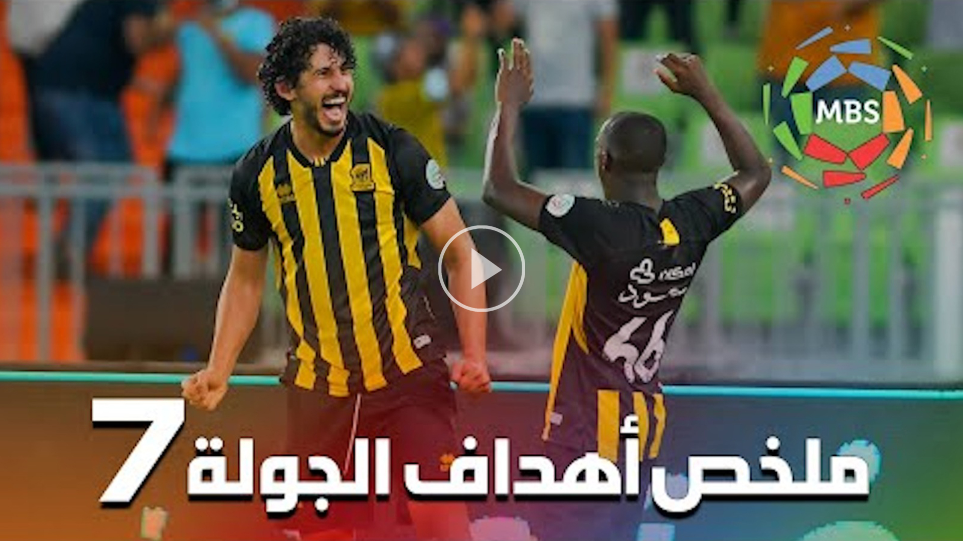 بالفيديو...ملخص أهداف الجولة 7 من الدوري السعودي للمحترفين